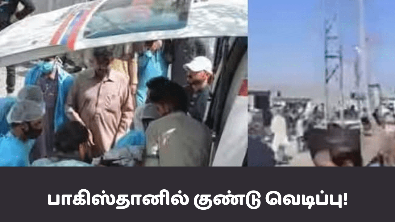 பாகிஸ்தானில் குண்டு வெடிப்பு! – Today Jaffna News