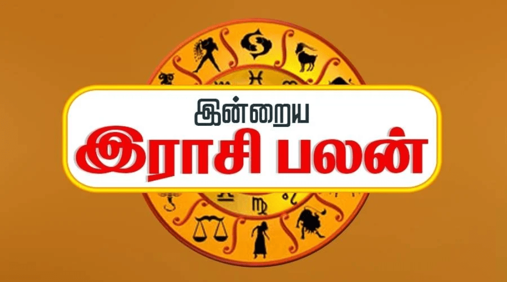 இன்றைய ராசிபலன்கள் 08.02.2024