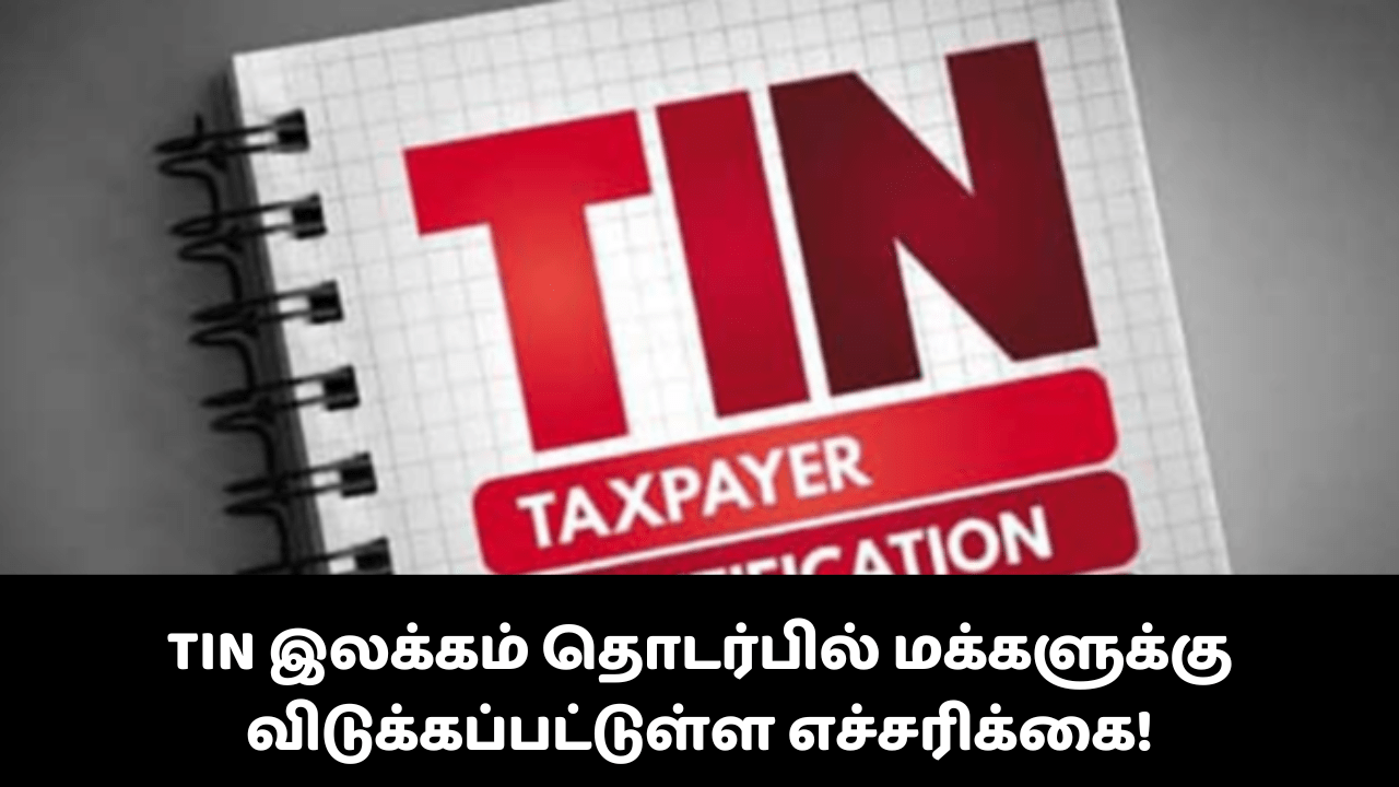 TIN இலக்கம் தொடர்பில் மக்களுக்கு விடுக்கப்பட்டுள்ள எச்சரிக்கை! – Today Jaffna News