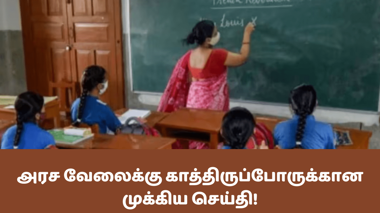 அரச வேலைக்கு காத்திருப்போருக்கான முக்கிய செய்தி! – Today Jaffna News